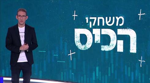 משחקי הכיס 17.01.2021