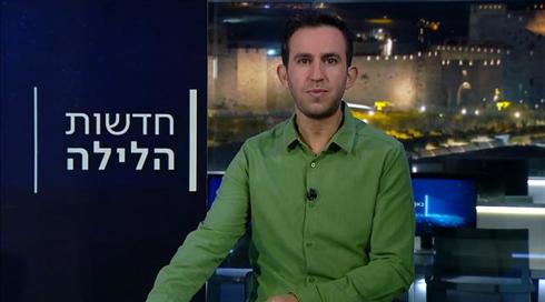 חדשות הלילה | 05.02.23