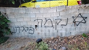 תג מחיר בכפר אום ספא