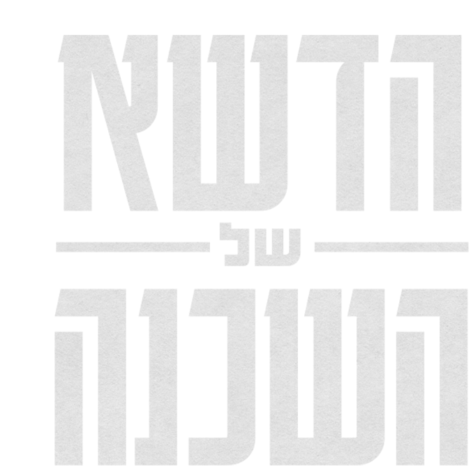 הדשא של השכנה