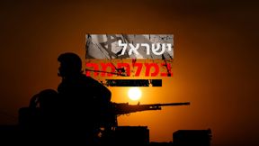 ישראל במלחמה - גבול רצועת עזה - 12.10.23
