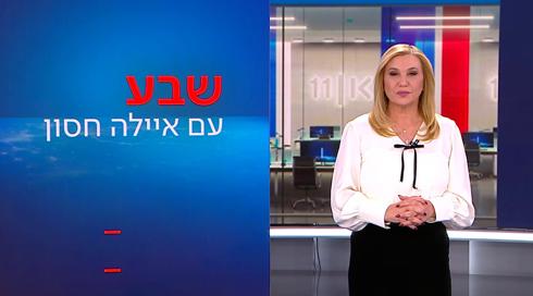 שבע עם איילה חסון | 08.03.23