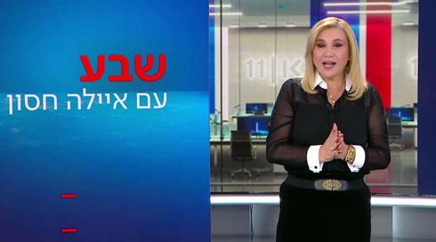 שבע עם איילה חסון | 16.04.23