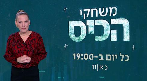 משחקי הכיס | 10.01.22