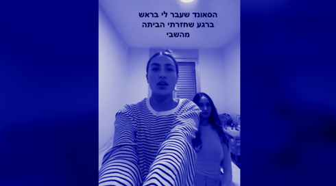 טיקטוק