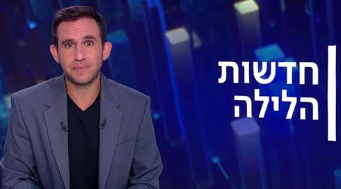 חדשות הלילה | 04.09.22