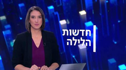 חדשות הלילה | 23.09.20