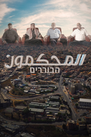 المحكمون 239.360