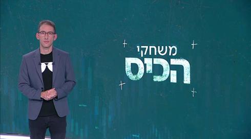 משחקי הכיס | 11.11.21