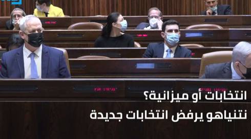 النشرة المسائية