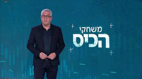 משחקי הכיס | 12.08.20