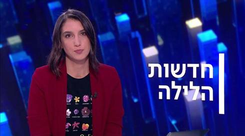 חדשות הלילה | 09.08.20