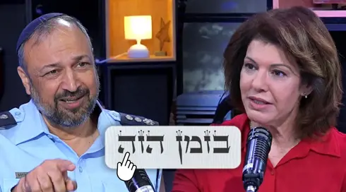 בזמן הזה עם רב המשטרה