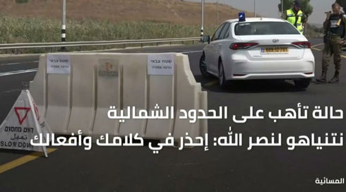 النشرة المسائية