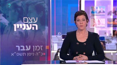 עצם העניין | 07.04.21