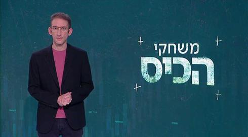 משחקי הכיס | 01.03.21