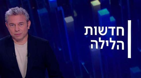 חדשות הלילה | 16.05.22