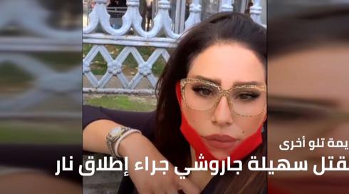 النشرة المسائية مع سماح حسنين بكرية 23.1.2022