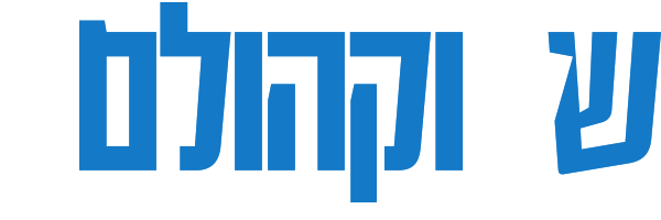 שטוקהולם
