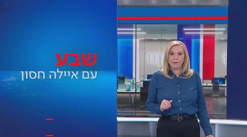 שבע עם איילה חסון | 20.03.23