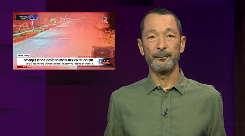 מהצד השני עם גיא זהר | 21.11.24.כאן חדשות מהצד השני עם גיא זהר | 21.11.24