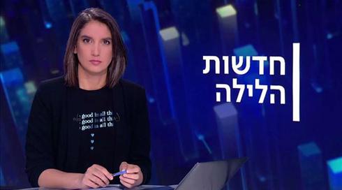 חדשות הלילה | 22.06.21