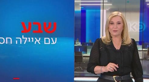 שבע עם איילה חסון | 03.05.23