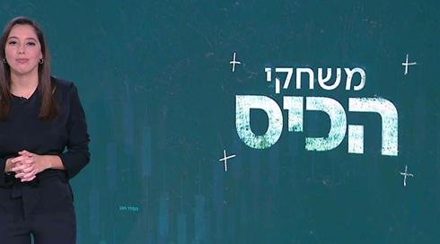 משחקי הכיס | 01.02.22