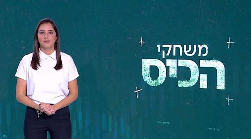 משחקי הכיס | 08.05.22