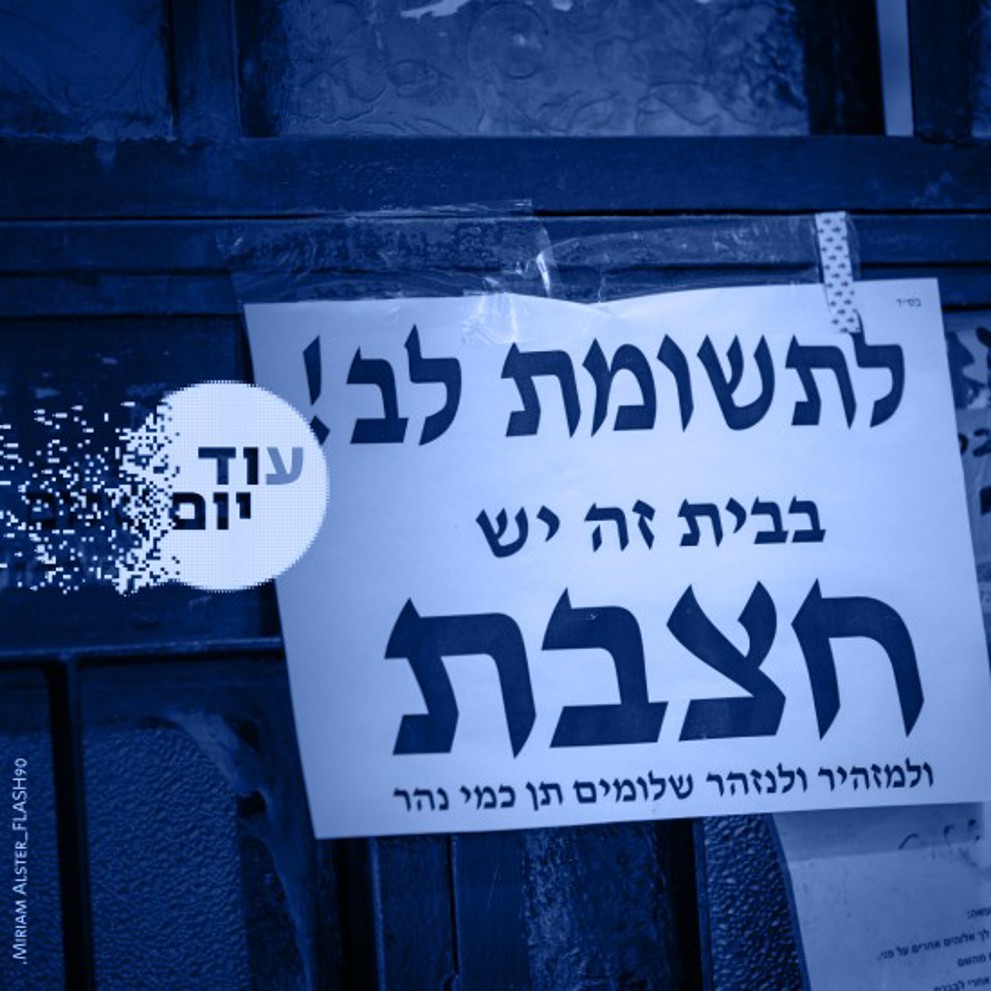 חצבת ריבועי 291025