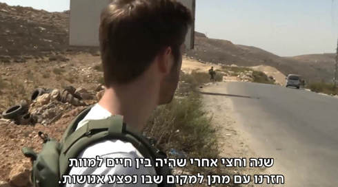 חוזרים לזירה: חיילים משחזרים בשטח את פיגועי "אינתיפאדת היחידים"