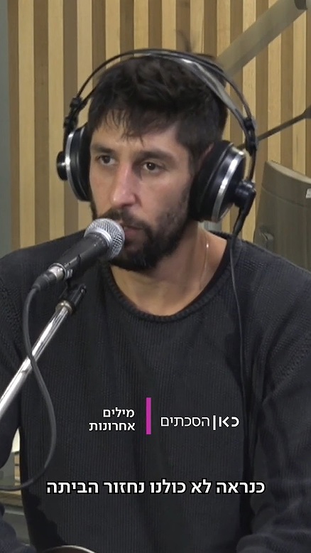 עידן עמדי.עידן עמדי