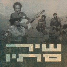 שיר סתיו