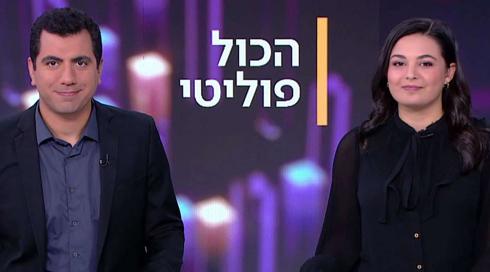 הכול פוליטי | 01.10.22