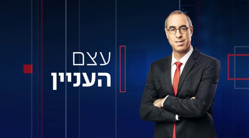 עצם העניין