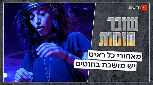 אשת הסוד של אבו מאזן, מלכת הטכנו והמושלת מרמאללה: הנשים ששוברות חומות