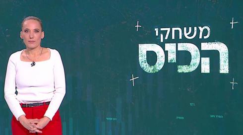 משחקי הכיס | 14.03.22