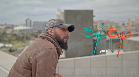 قُربِة غُربِة 2 | الحلقة الأولى