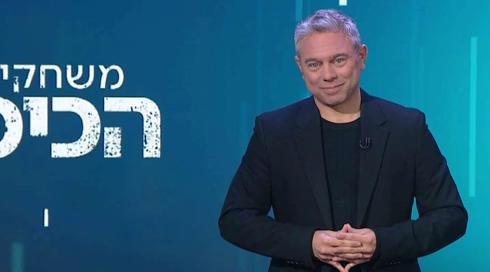 משחקי הכיס | 12.01.23