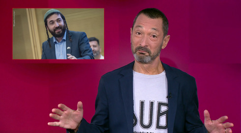 מהצד השני עם גיא זהר | 19.05.25