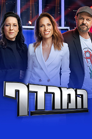 המרדף - עונה 9