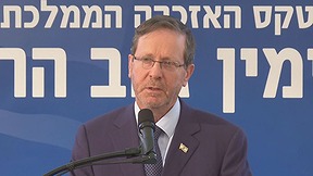 הנשיא יצחק הרצוג בטקס האזכרה הממלכתי לבנימין זאב הרצל