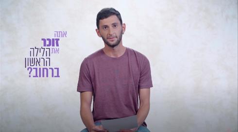 מתוך "סליחה על השאלה"