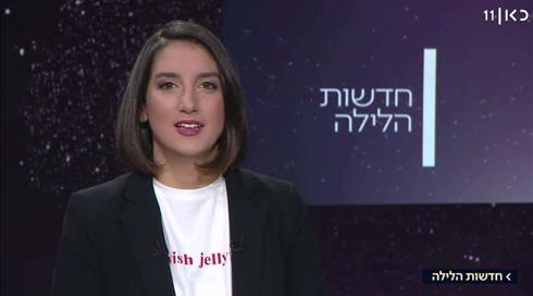 חדשות הלילה רומי
