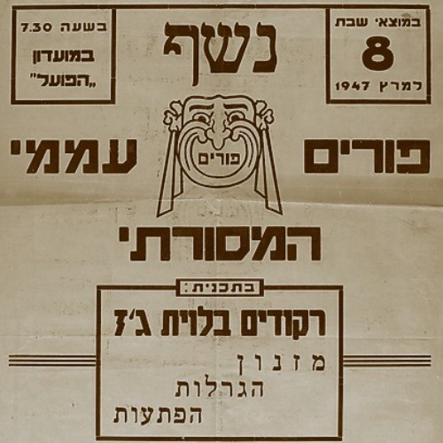 פורים של הקצה