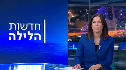 חדשות הלילה | 12.11.24
