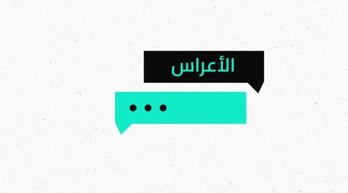 شو الوضع | الافراح