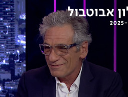 נפרדים מאלון אבוטבול