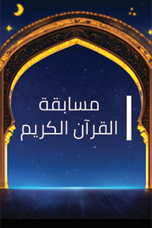 239.360 ماسبقة القران