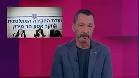 מהצד השני עם גיא זהר | 27.04.26